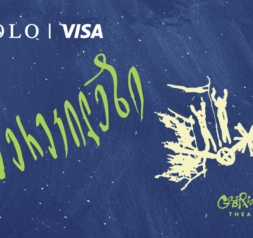 სპეციალური შეთავაზება SOLO მომხმარებლებისთვის - დაესწარით სპექტაკლ “შერეკილები”-ს პრემიერას რეზო გაბრიაძის თეატრში