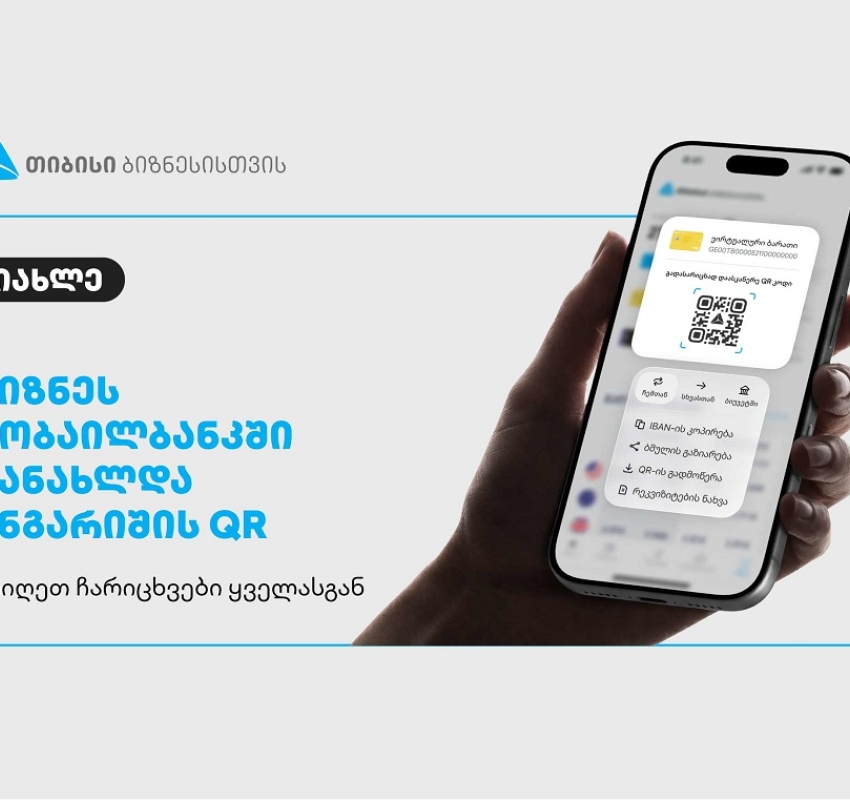 თიბისიმ მეწარმეებისთვის გადახდების პროცესი კიდევ უფრო გაამარტივა