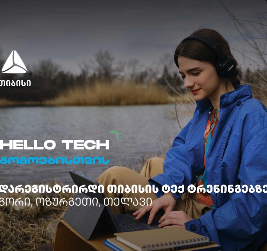 Hello Tech გოგოებისთვის