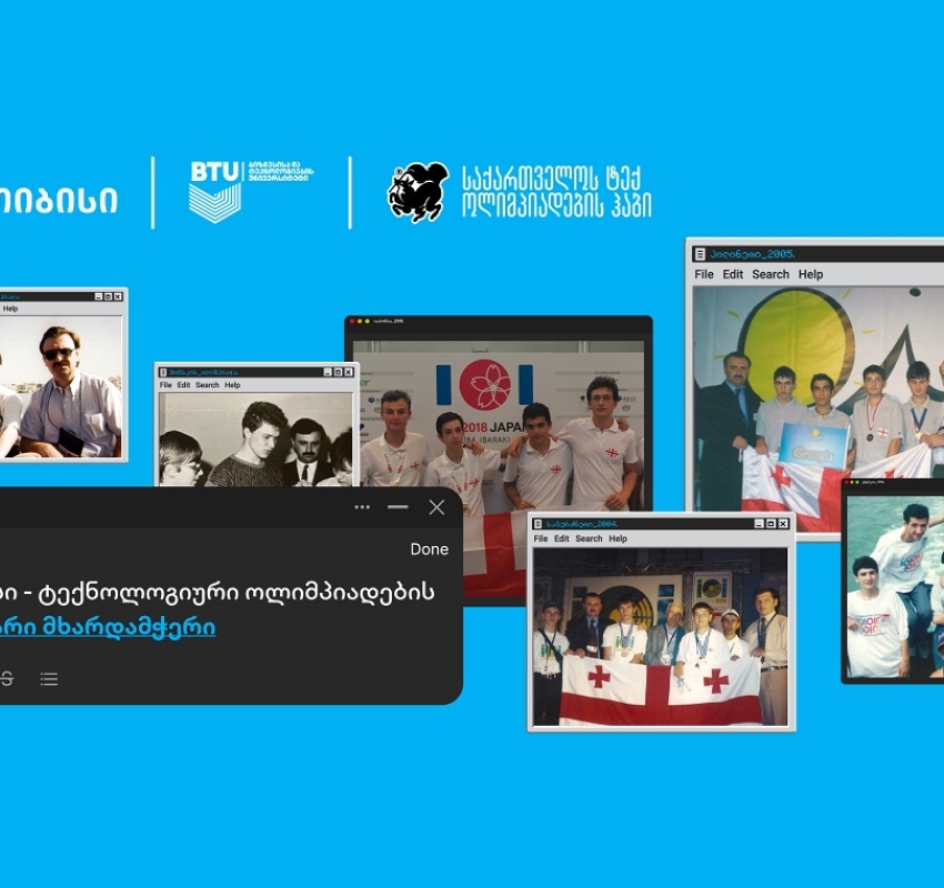 თიბისის მხარდაჭერით საქართველოში ტექნოლოგიური ოლიმპიადების ჰაბი შეიქმნა