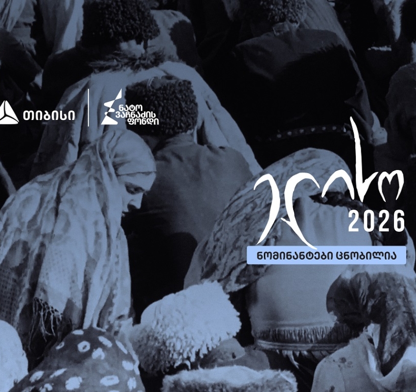 კინოდაჯილდოება „ელისო“ 2026-ის ნომინანტები ცნობილია