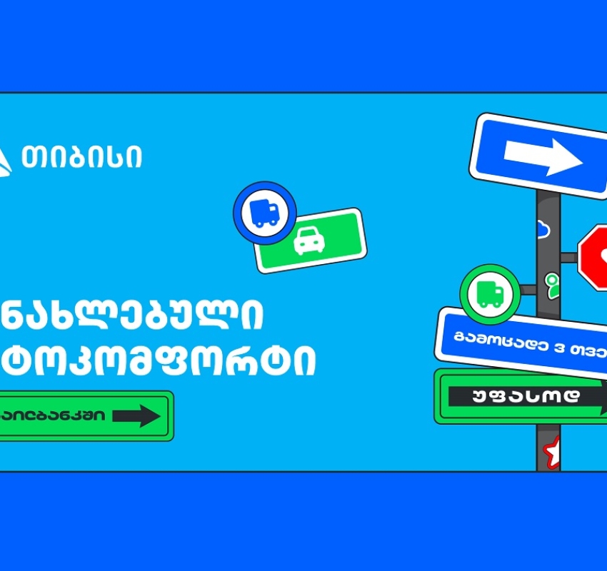 შენი ავტოსაჭიროებები ერთ სივრცეში - მობაილბანკში ავტო კომფორტი განახლდა
