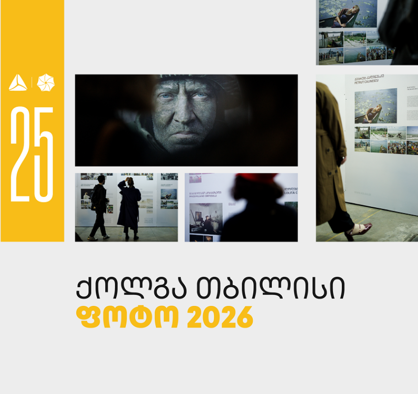 თიბისის მხარდაჭერით „ქოლგა თბილისი ფოტო“ 25-ე საიუბილეო წელს აღნიშნავს
