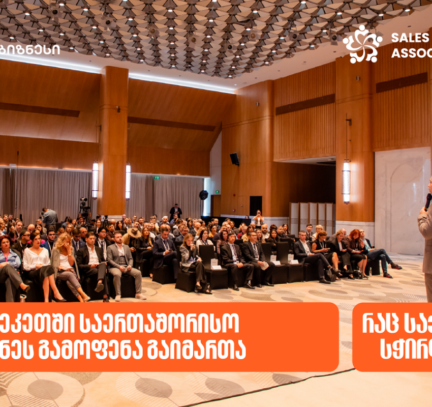 გაყიდვების ასოციაციის ორგანიზებითა და საქართველოს ბანკის მხარდაჭერით, ტაშკენტში საერთაშორისო ბიზნესგამოფენა “საქართველო – უზბეკეთი აბრეშუმის გზა“ გაიმართა