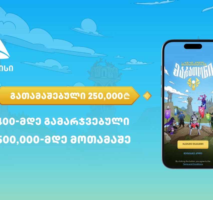 500,000-მდე მონაწილე და 250,000-ლარიანი საპრიზო ფონდი - თიბისის მობაილბანკში საგანძურის მარათონი დასრულდა