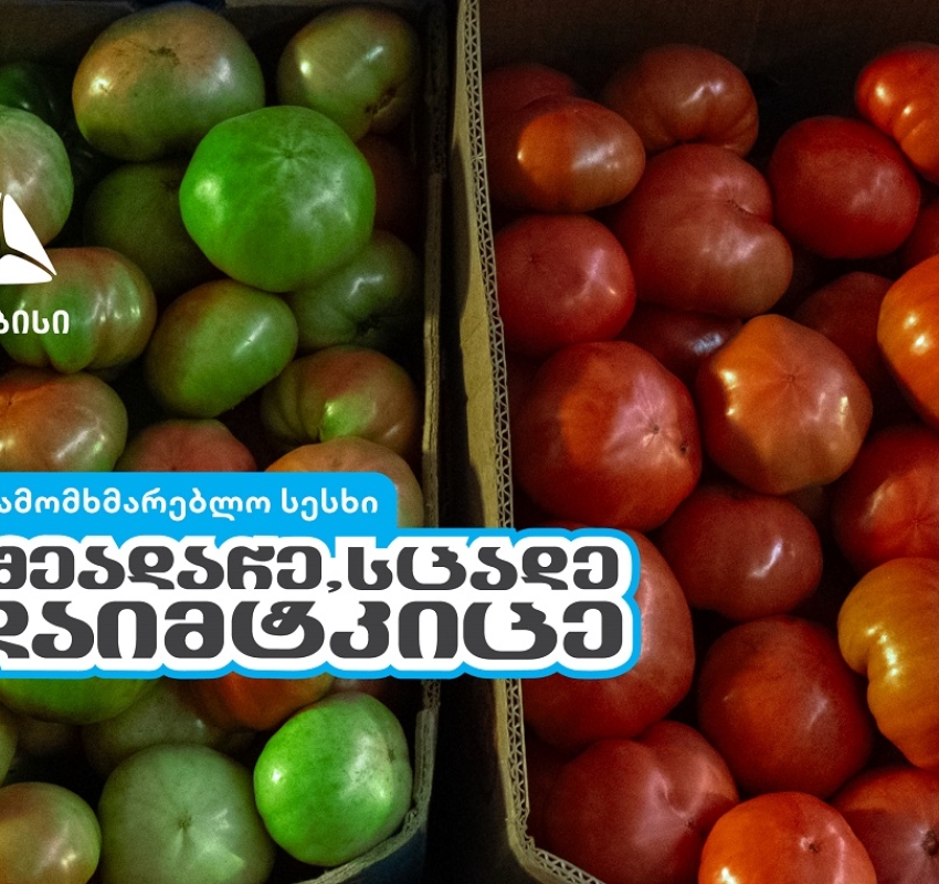 შეადარე, სცადე, დაიმტკიცე - თიბისის ახალი კამპანია