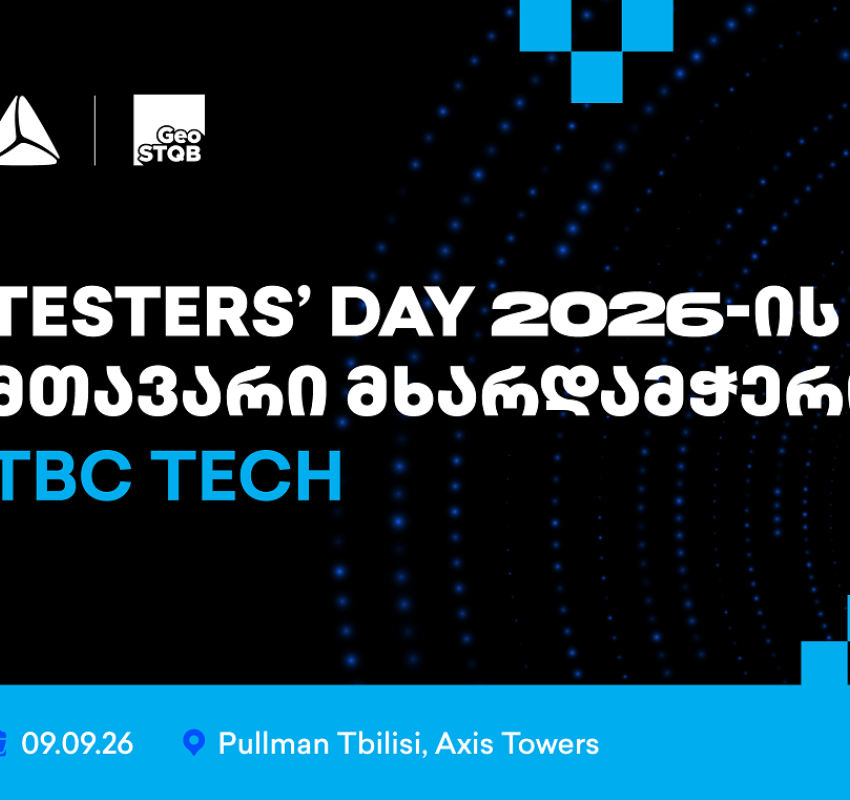 თიბისი ტექი Tester’s Day 2026-ის მთავარი მხარდამჭერია