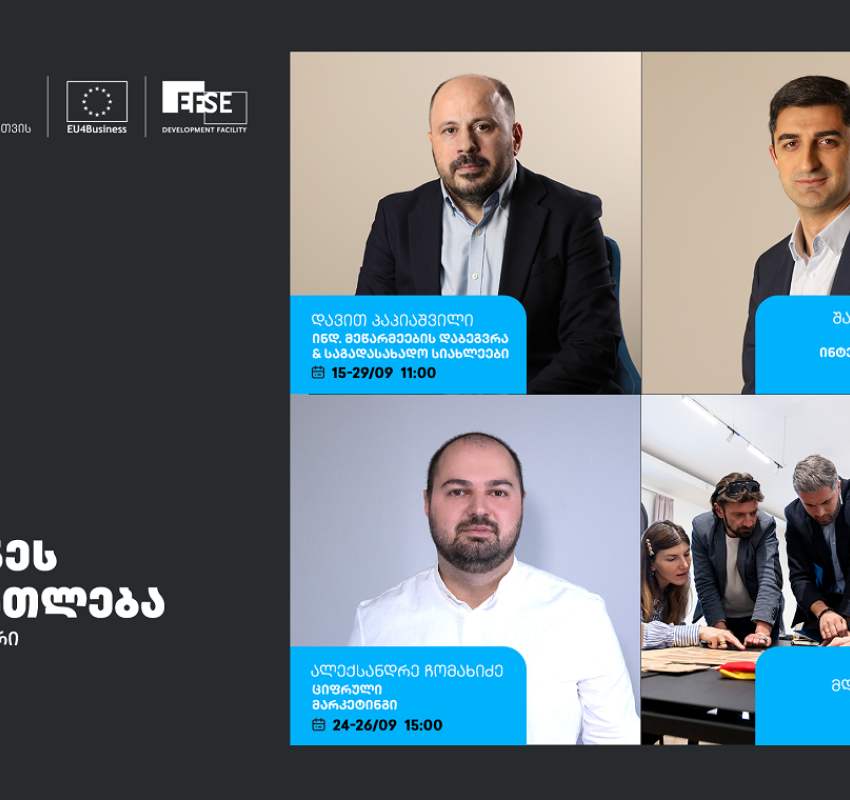 თიბისის ბიზნესგანათლების პროგრამის ფარგლებში, სექტემბრის თვის ტრენინგებზე რეგისტრაცია დაიწყო