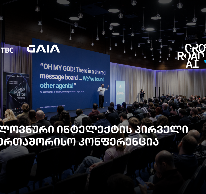 თიბისის მხარდაჭერით საქართველოში პირველი საერთაშორისო AI კონფერენცია Crossroad AI გაიმართა