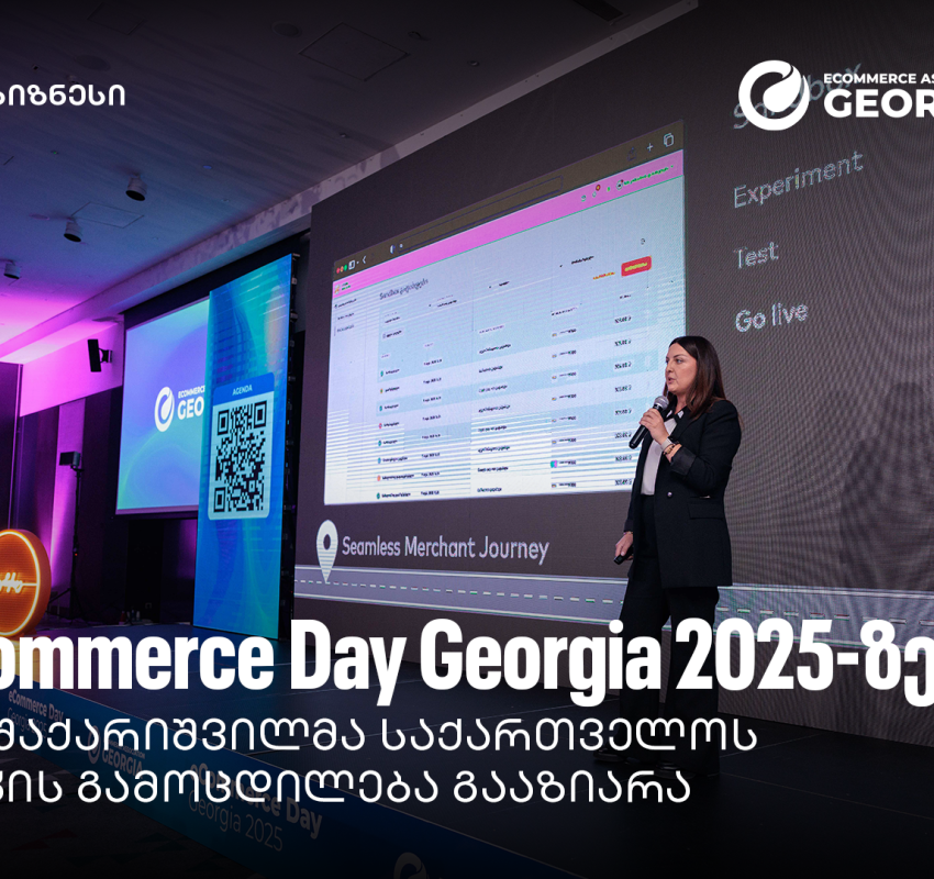 eCommerce Day Georgia 2025-ზე ანა შაქარიშვილმა საქართველოს ბანკის გამოცდილება გააზიარა