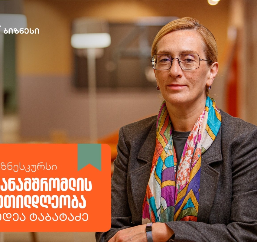 საქართველოს ბანკის ბიზნესკურსს ახალი კურსი დაემატა