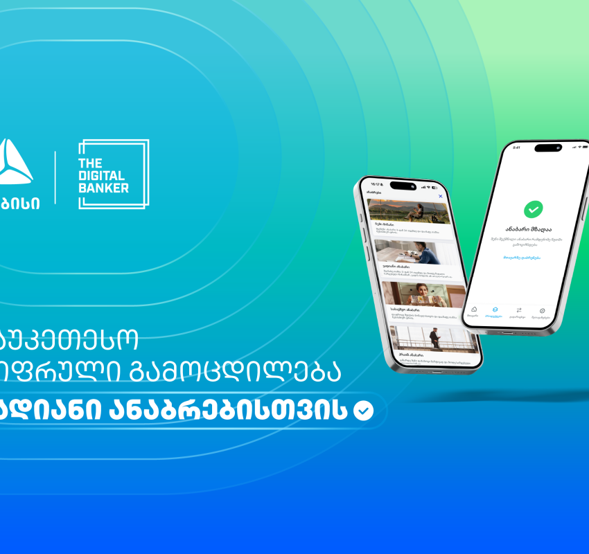 თიბისიმ The Digital Banker Global Mass Affluent Wealth Awards 2026-ზე ექვსი პრესტიჟული ჯილდო მოიპოვა