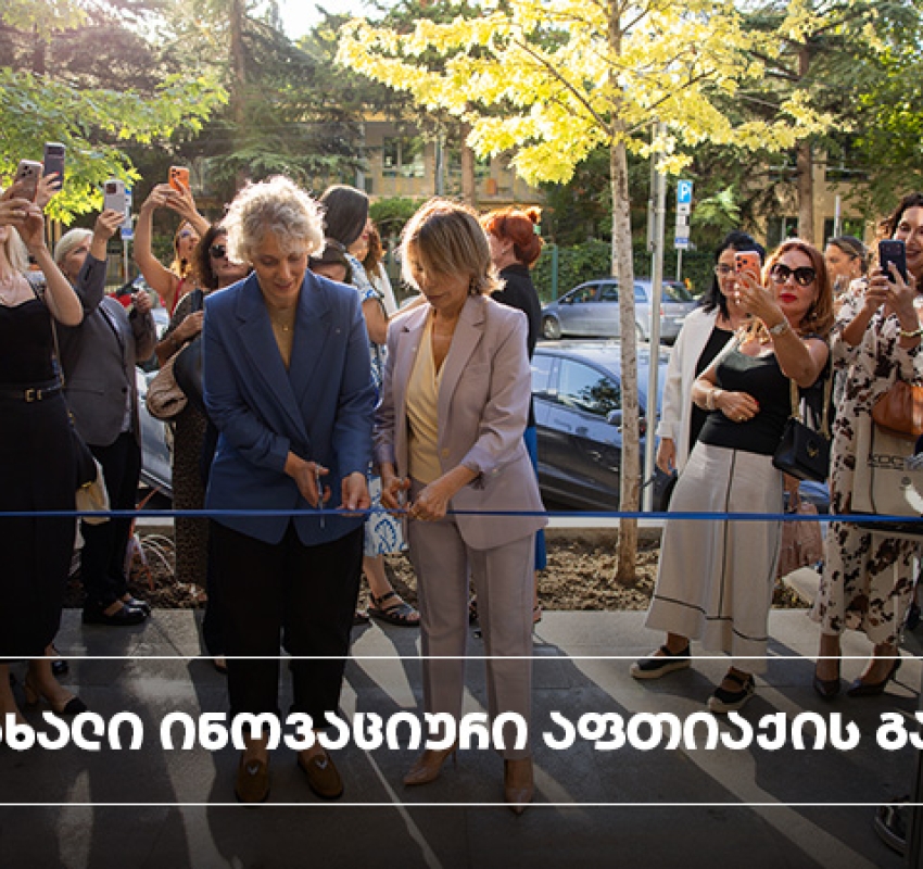 PSP-მ ახალი კონცეფციის მესამე ინოვაციური აფთიაქი გახსნა