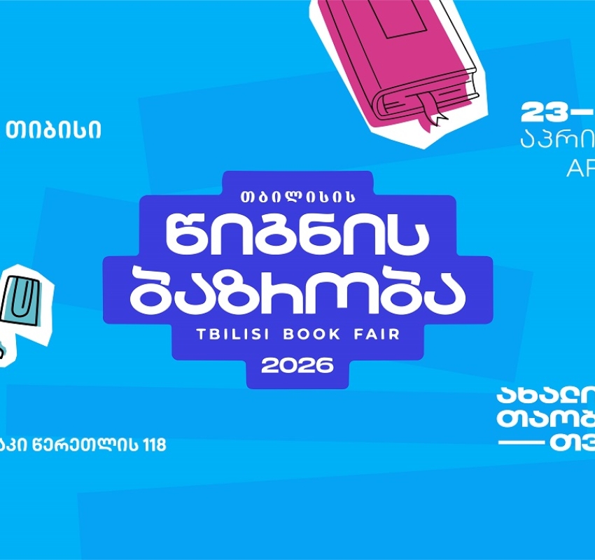 თიბისის მხარდაჭერით თბილისის წიგნის ბაზრობა გაიმართება