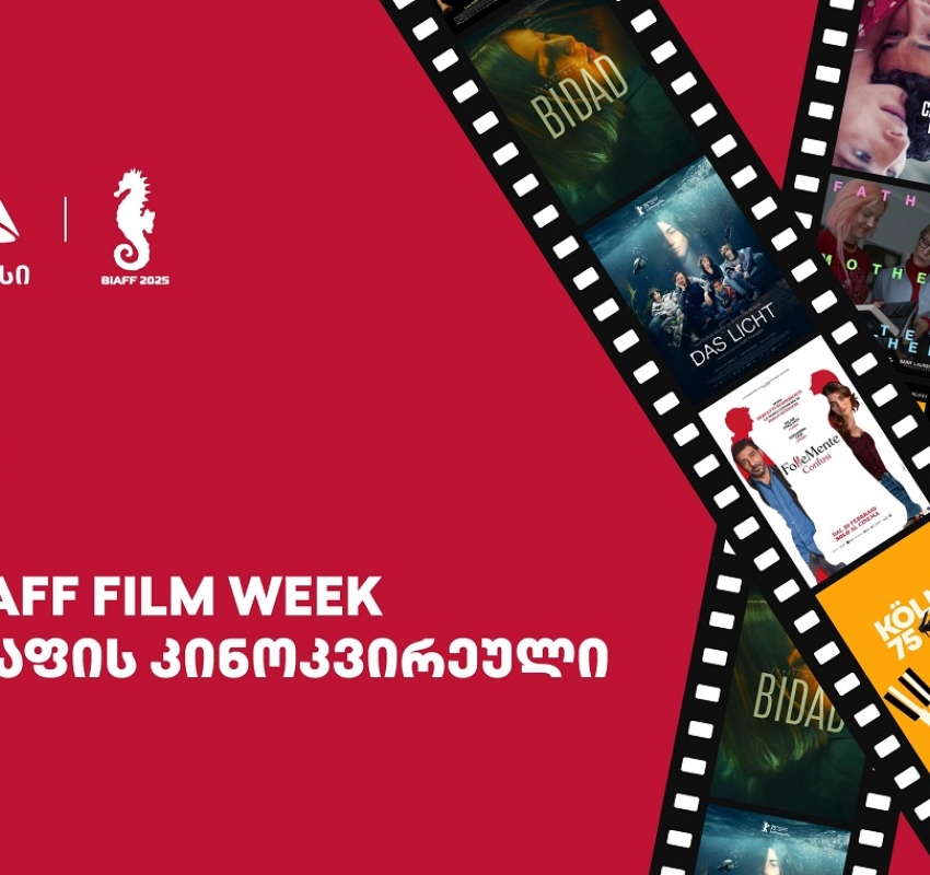 BIAFF 2025 - ბათუმის საავტორო კინოს საერთაშორისო ფესტივალი თიბისის მხარდაჭერით გაიმართება