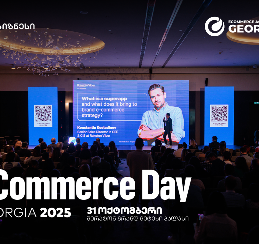 საქართველოს ბანკის მხარდაჭერით, 31 ოქტომბერს eCommerce Day Georgia 2025 გაიმართება
