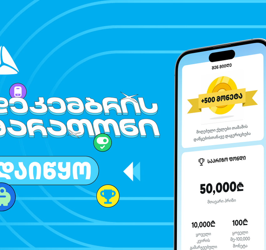 დადექი თიბისის დეკემბრის მარათონის სასტარტო ხაზზე თიბისის მობაილბანკში