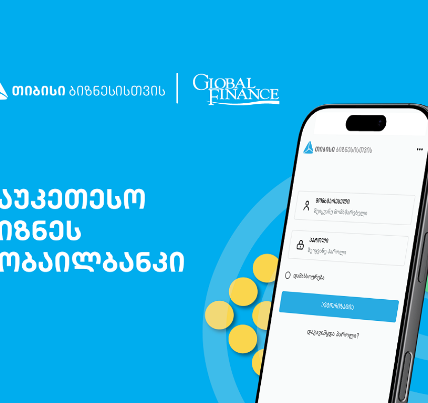 Global Finance-მა თიბისის ბიზნესმობაილბანკი აღმოსავლეთ და ცენტრალურ ევროპაში საუკეთესოდ დაასახელა