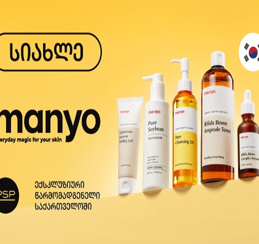 კორეული პრემიუმ ბრენდი Manyo უკვე PSP-შია