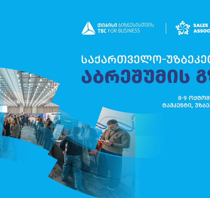 თიბისი ბიზნესისთვის მხარდაჭერით, 8-9 ოქტომბერს, უზბეკეთში, ბიზნესგამოფენა იმართება