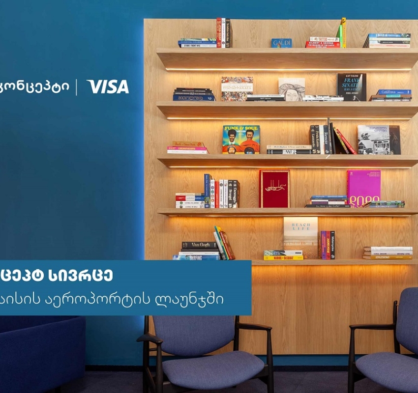 თიბისი კონცეპტი და Visa საქართველოში პრემიუმ სამოგზაურო გამოცდილებას ავითარებენ