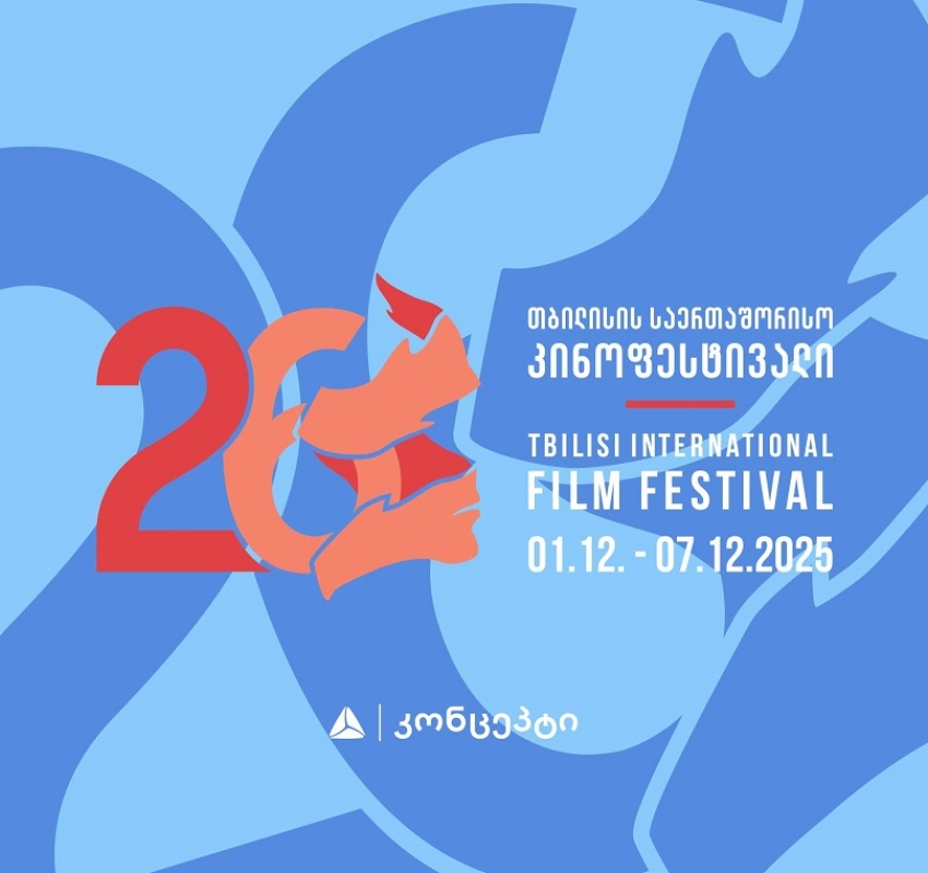 თიბისი კონცეპტის მხარდაჭერით „თბილისის საერთაშორისო კინოფესტივალი“ გაიმართება