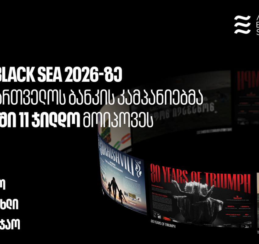 Ad Black Sea 2026 -ზე საქართველოს ბანკის კამპანიებმა საერთო ჯამში 11 ჯილდო მოიპოვეს