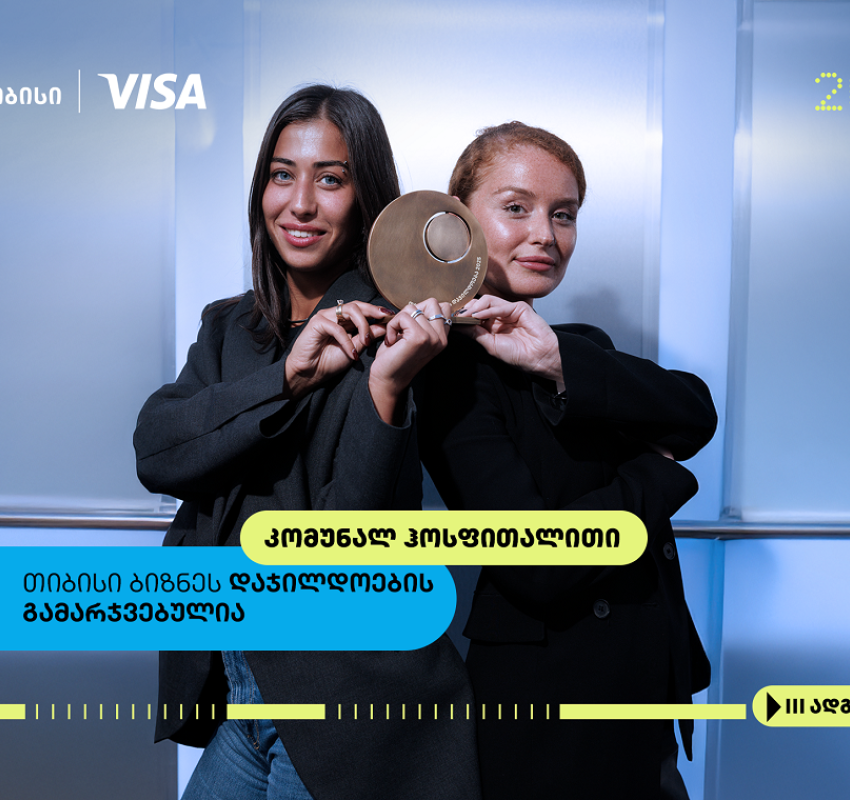 Communal Hotels - თიბისი ბიზნესდაჯილდოების ფინალისტის ისტორია