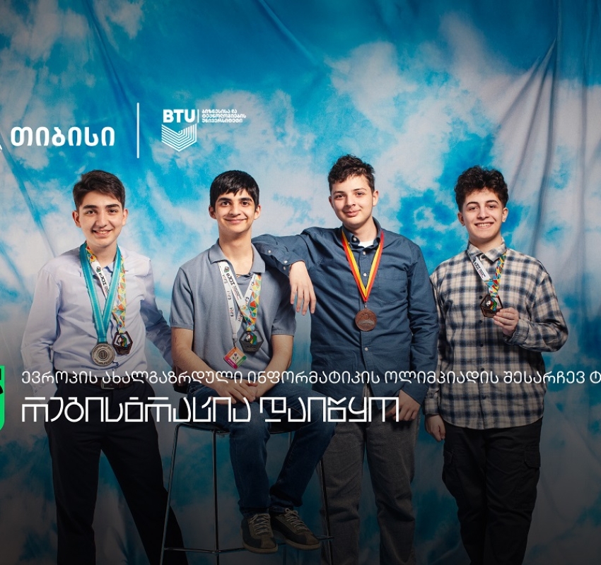 ტექ ოლიმპიადების ჰაბმა - ინფორმატიკაში ევროპის ახალგაზრდული ოლიმპიადაზე - მოსწავლეების რეგისტრაცია დაიწყო