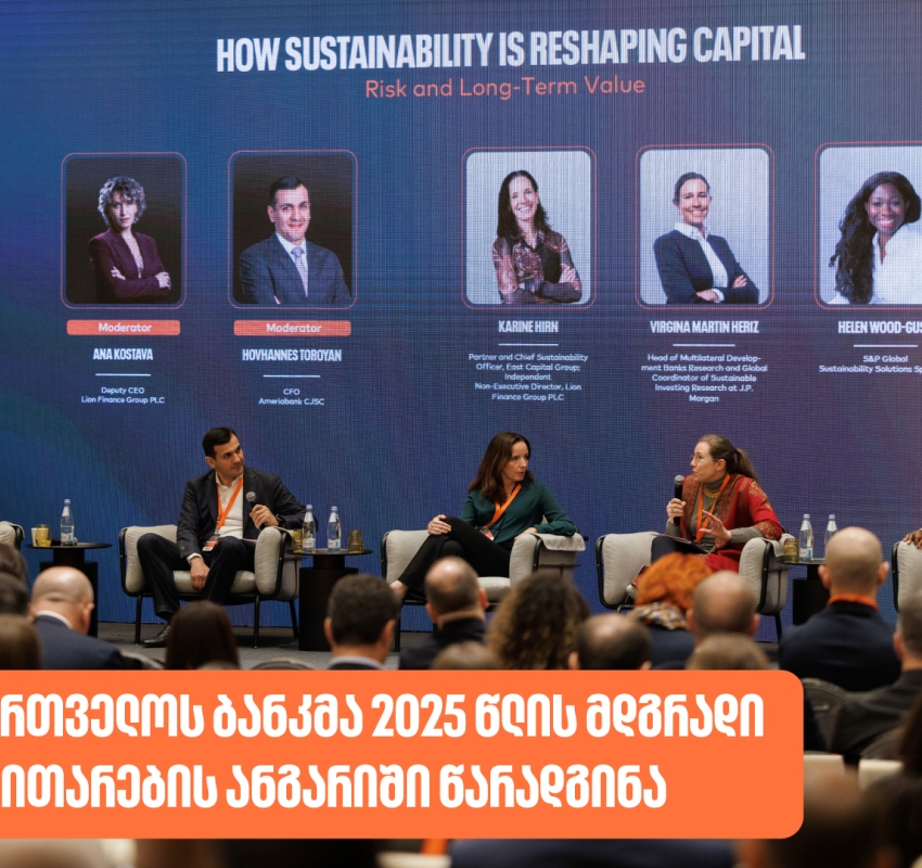 საქართველოს ბანკმა 2025 წლის მდგრადი განვითარების ანგარიში წარადგინა