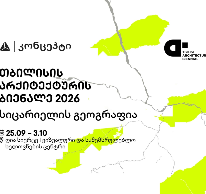 თიბისი კონცეპტის მხარდაჭერით თბილისის არქიტექტურის ბიენალე გაიმართება