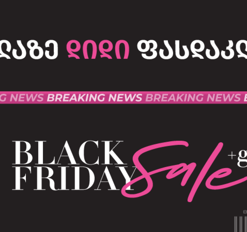 Breaking News: შავი პარასკევის ყველაზე დიდი ფასდაკლება PSP-ში დაიწყო