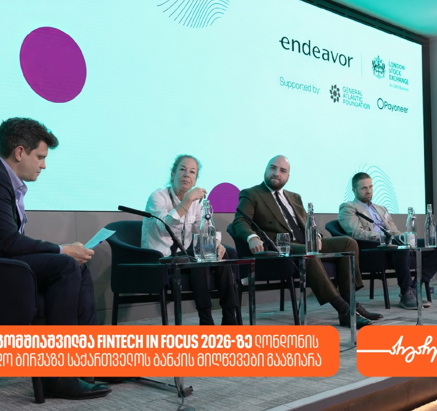 ლევან გომშიაშვილმა Fintech in Focus 2026-ზე ლონდონის საფონდო ბირჟაზე საქართველოს ბანკის მიღწევები გააზიარა