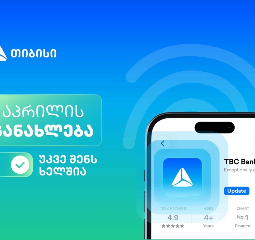 შენი საუკეთესო ციფრული გამოცდილებისთვის - ნახე, რა სიახლეები დაემატა თიბისის მობაილბანკს