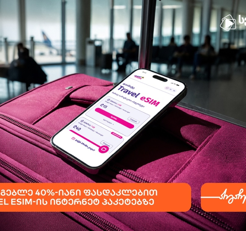 მიიღეთ 40%-იანი ფასდაკლება Cellfie-ის Travel eSIM-ის ინტერნეტპაკეტებზე საქართველოს ბანკის ბარათებით გადახდისას
