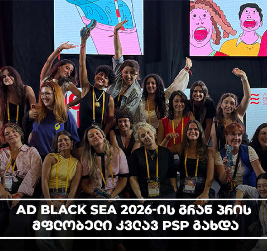 AD Black Sea 2026-ის გრან პრის მფლობელი კვლავ PSP გახდა