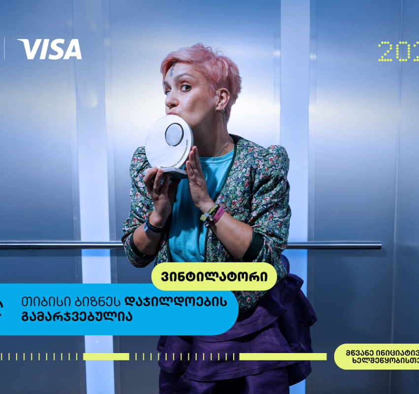 Vintylator - თიბისი ბიზნესდაჯილდოების გამარჯვებული, მწვანე ინიციატივების ხელშეწყობისთვის