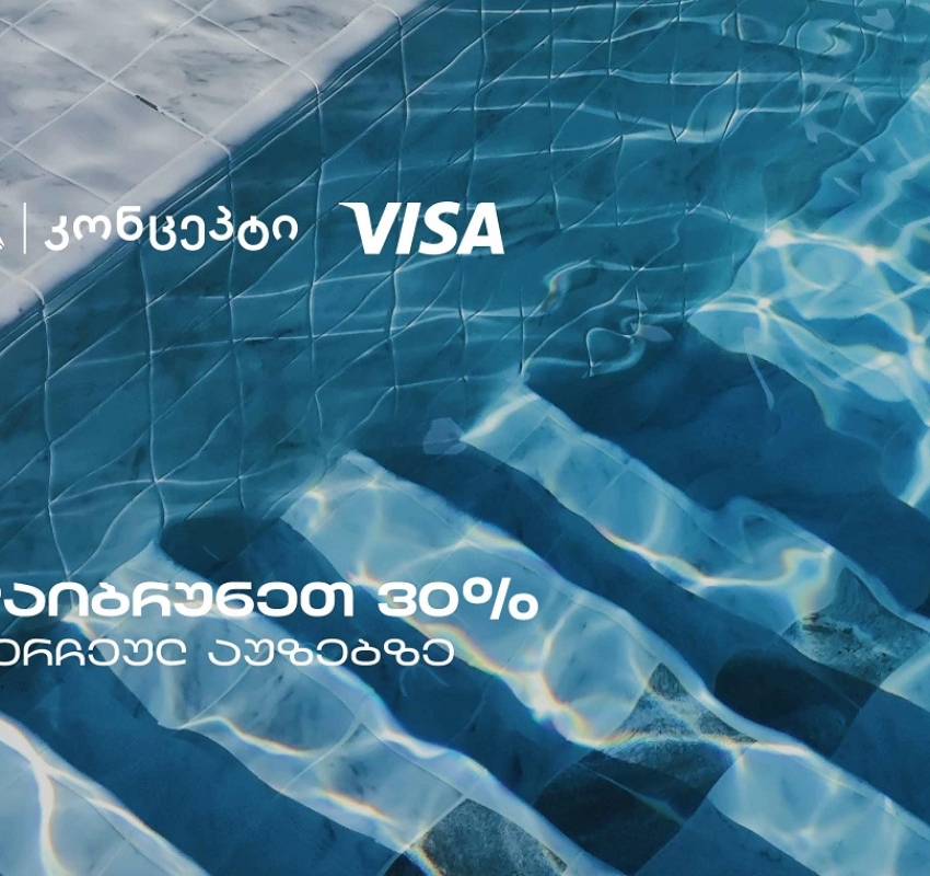 თიბისი კონცეპტის და Visa-ს შეთავაზებები თბილისის საცურაო აუზებზე