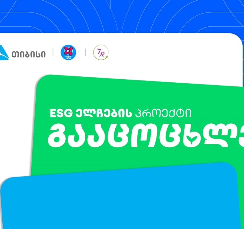 „გააცოცხლე“ - თიბისელების ახალი გარემოსდაცვითი ინიციატივა