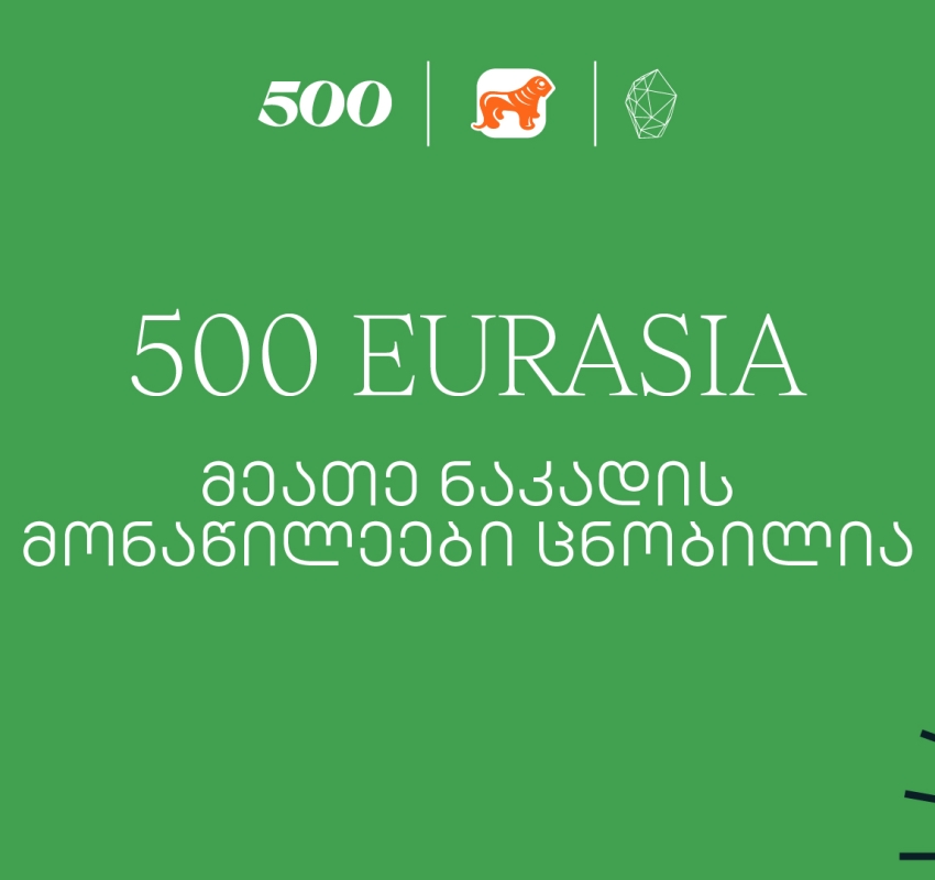 500 Global in Eurasia-ს მეათე ნაკადის მონაწილეები ცნობილია
