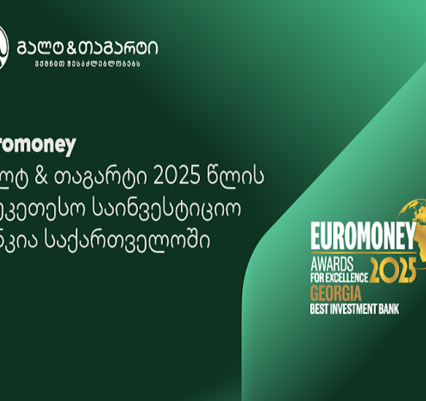 Euromoney-იმ გალტ & თაგარტი 2025 წლის საუკეთესო საინვესტიციო ბანკად დაასახელა საქართველოში