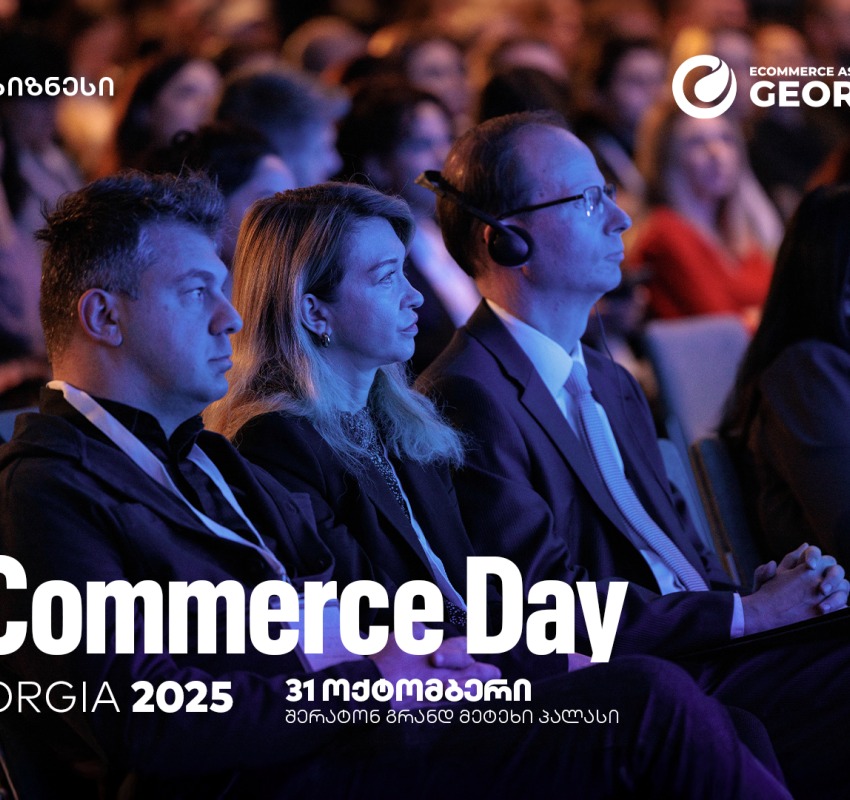 საქართველოს ბანკის მხარდაჭერით, eCommerce Day Georgia 2025 გაიმართება - ბილეთების გაყიდვა  უკვე დაიწყო