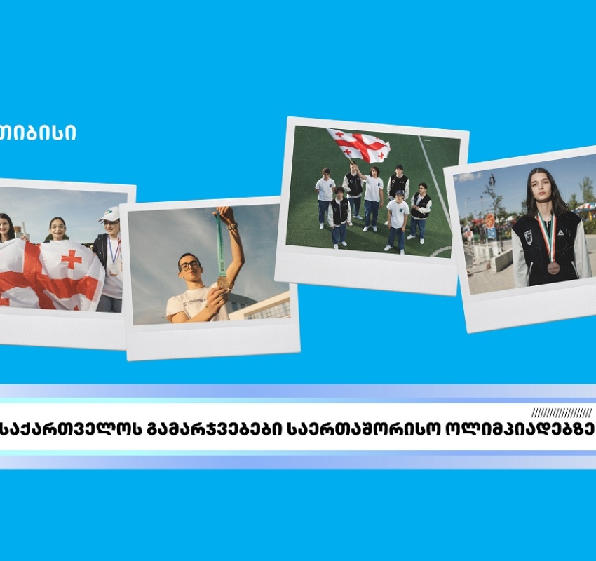 თიბისის მხარდაჭერით ახალგაზრდა ტალანტების საერთაშორისო წარმატებები გრძელდება