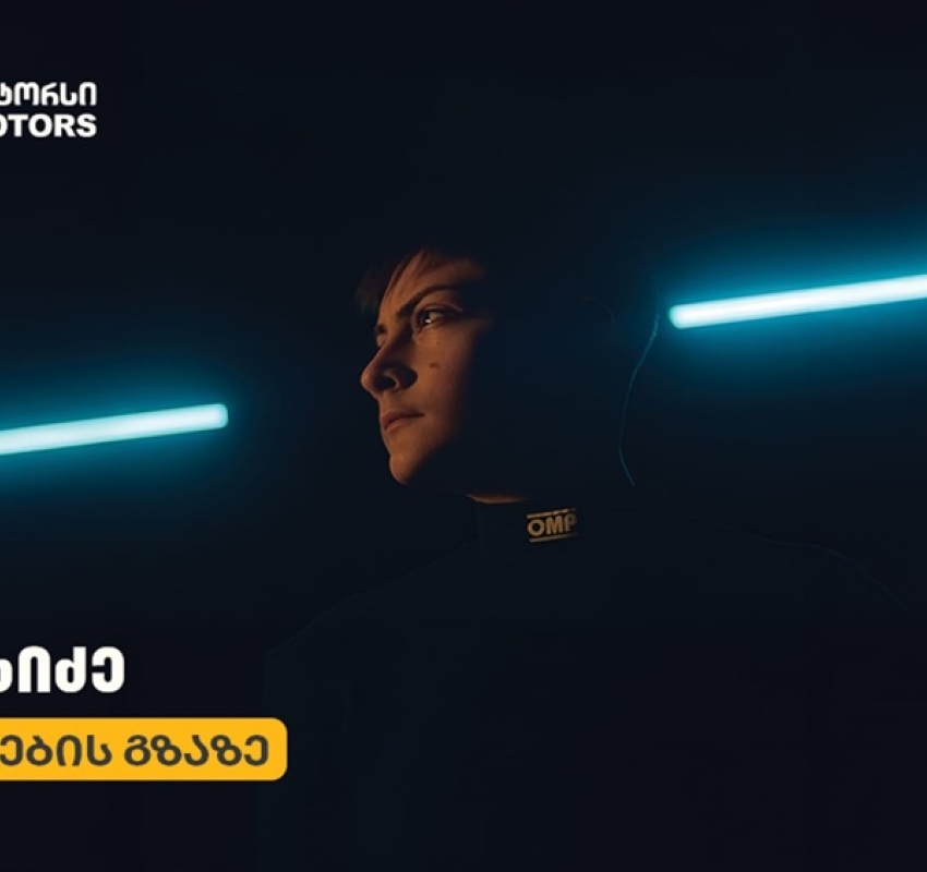 „თეგეტა მოტორსი“ 15 წლის ქართველი მრბოლელის, მათე კობახიძის 2026 წლის სარბოლო სეზონის მხარდამჭერია