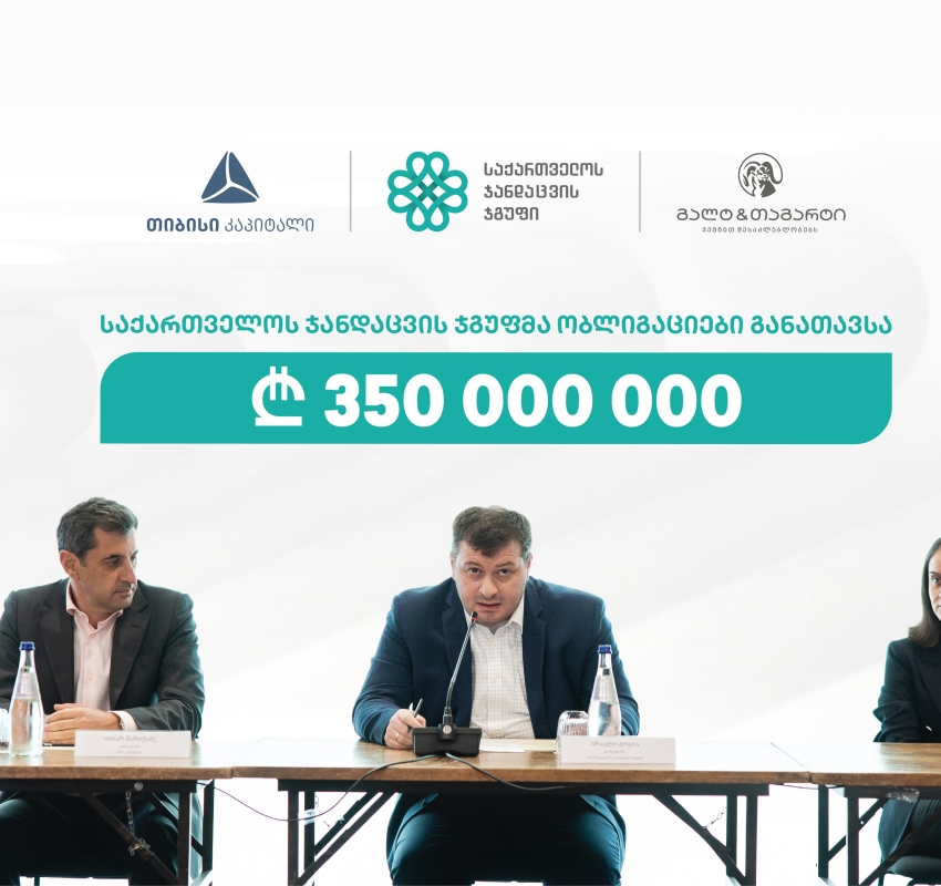 თიბისი კაპიტალისა და გალტ & თაგარტის მხარდაჭერით, „საქართველოს ჯანდაცვის ჯგუფმა“ 350 მლნ. ლარის ობლიგაციები განათავსა