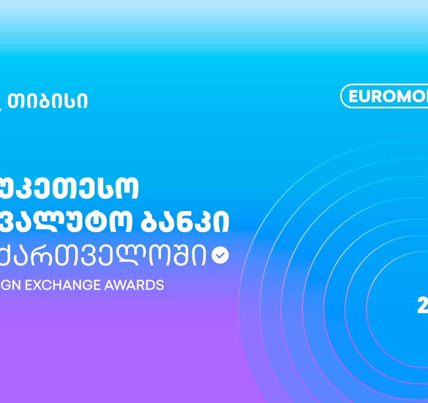 Euromoney-მ თიბისი საქართველოს საუკეთესო სავალუტო ბანკად დაასახელა