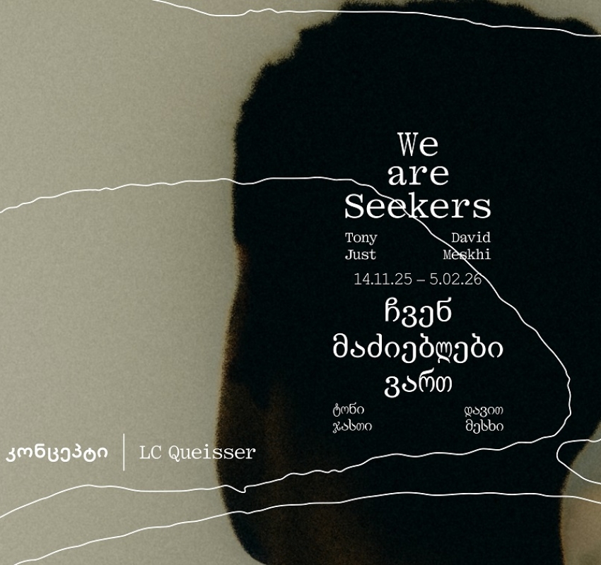 თიბისი კონცეპტის გალერეა დავით მესხის და ტონი ჯასთის გამოფენას მასპინძლობს