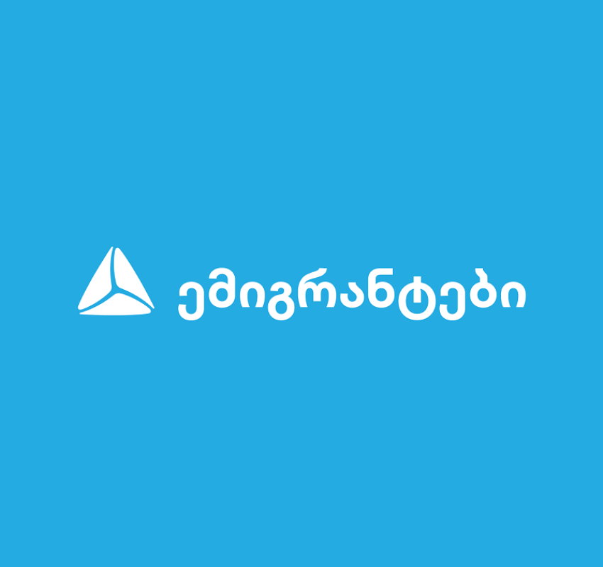 თიბისი ემიგრანტებისთვის - რა პროდუქტებს სთავაზობს ბანკი საზღვარგარეთ მცხოვრებ საქართველოს მოქალაქეებს
