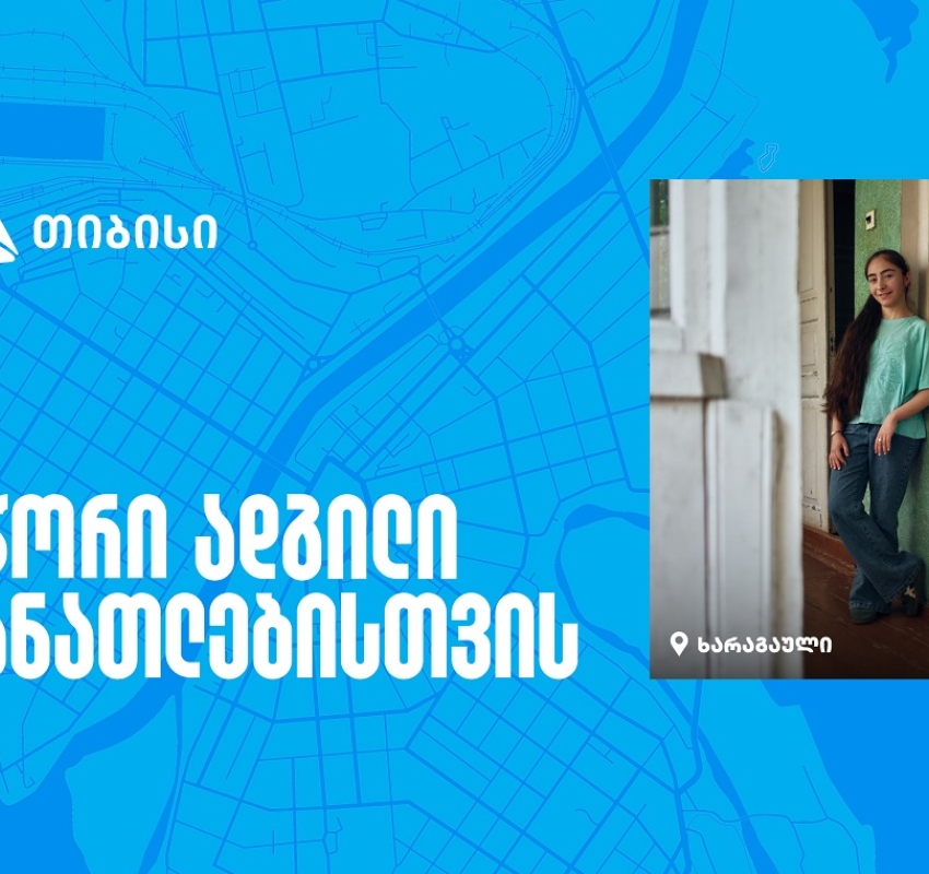 თიბისის ონლაინ განათლების პროგრამები, რომლებიც მთელ საქართველოს აერთიანებს