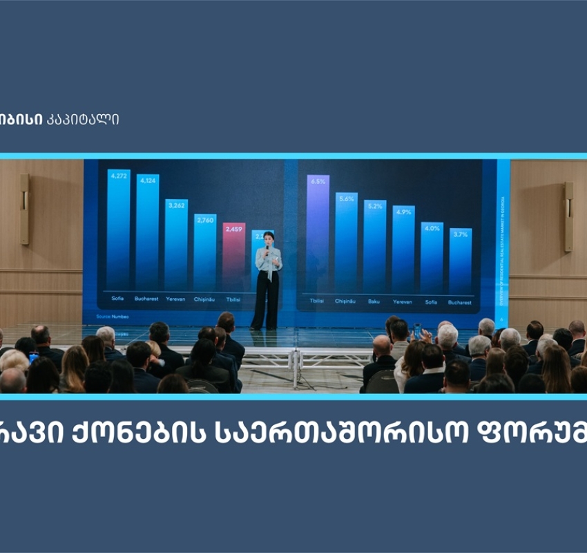 თიბისი კაპიტალმა უძრავი ქონების საერთაშორისო ფორუმზე კვლევა წარადგინა